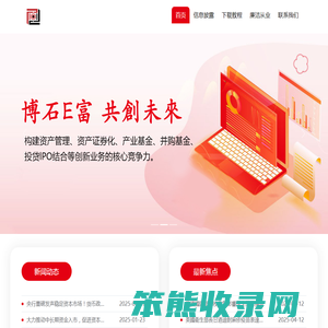 香港博石