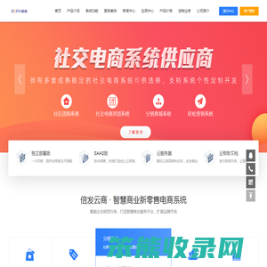 倍发云商关于app小程序开发流程