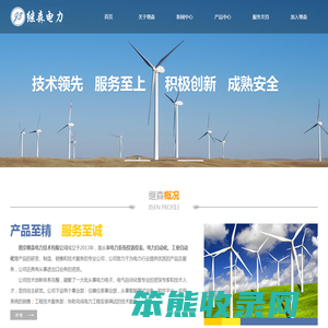 南京继森电力技术有限公司