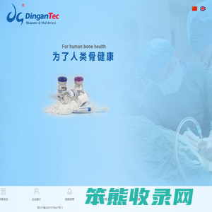 苏州鼎安科技有限公司