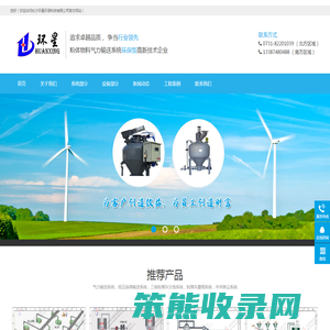 气力输送设备厂家,三级粉煤灰分选设备,高温物料收集设备,低压连续输送设备,长沙车间除尘设备