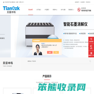 超高压微波消解器