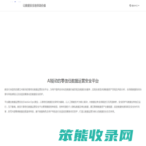 数安行