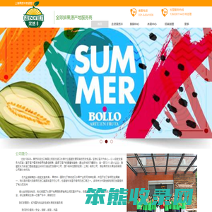 上海果然丰进出口有限公司