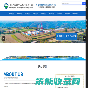 微生物修复,石油降解,土壤修复