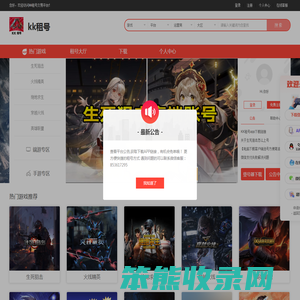 生死狙击租号