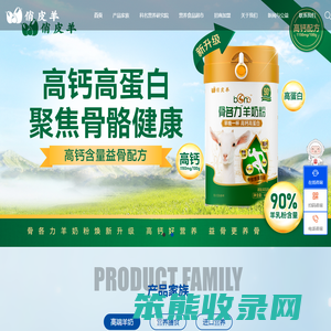 进口羊奶粉