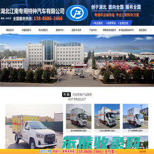 爆破器材运输车