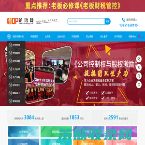 企业培训公开课