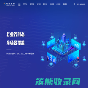 上海诺构软件技术有限公司