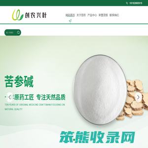 陕西创农兴叶生物科技有限公司