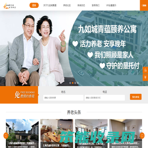 九如城青蕴颐养公寓