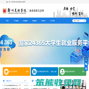 郑州美术学院