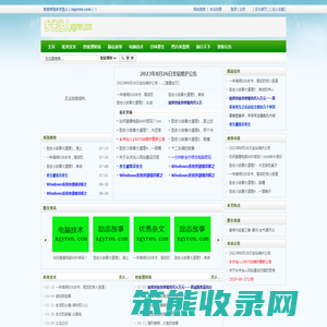 乡关怡人