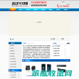 兴义防雷工程