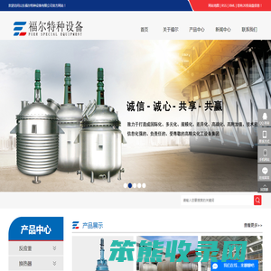 山东福尔特种设备有限公司