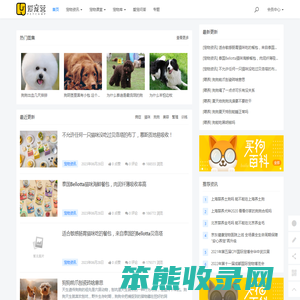 有态度的爱宠生活服务平台