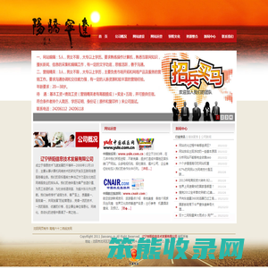 沈阳网站建设