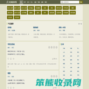 经典国学馆