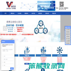 德赛商务律师