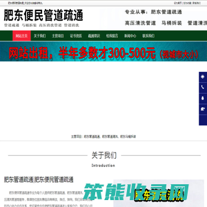 肥东管道疏通