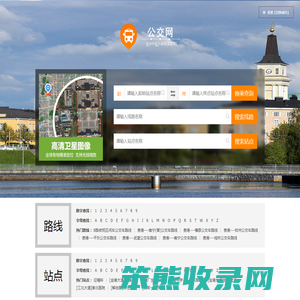 贵港公交