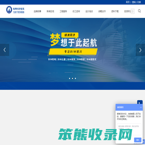 绿洲同济建筑工程服务平台