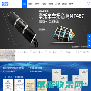 江门奥威斯电子有限公司