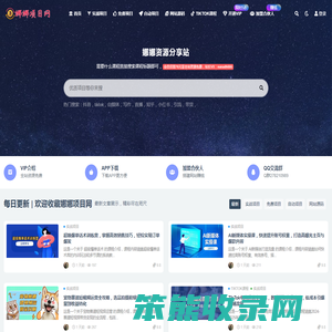 娜娜项目网
