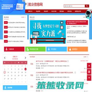 南宁职业技术学院