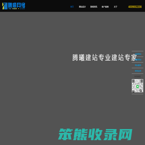 高端企业网站建设