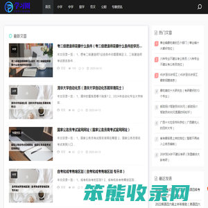 学习圈