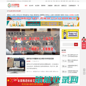 汉江教育网