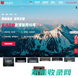 武汉影视公司