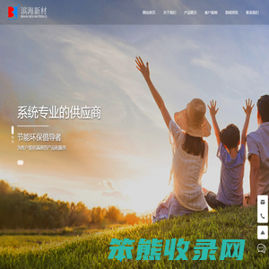 大连滨海塑胶科技有限公司