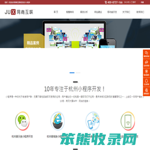 杭州小程序开发