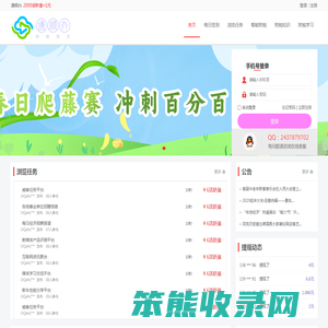 通顺办