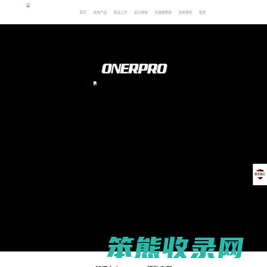 ONERPRO中国