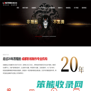 成都企业宣传片拍摄制作