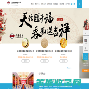 天津信托有限责任公司
