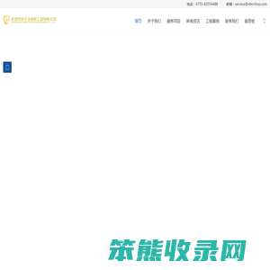 消防维保维修
