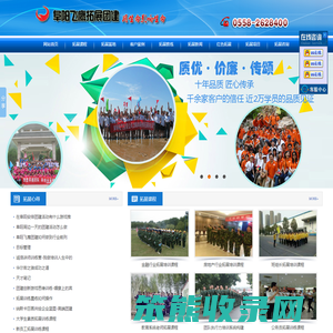 阜阳飞鹰拓展训练