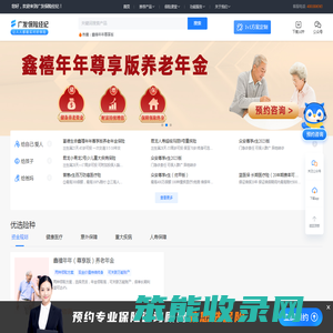 广发保险经纪
