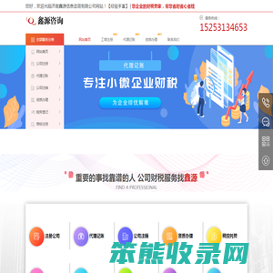 济南代理记账