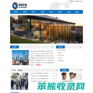 北京市苏洋建筑工程有限公司
