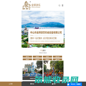 游乐设备生产厂家