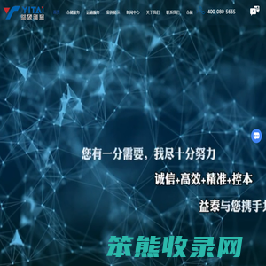 上海益泰物流有限公司
