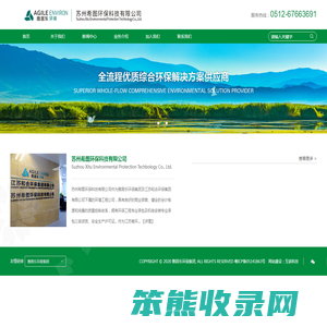 苏州希图环保科技有限公司