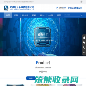 值得信赖的IC封装测试专家