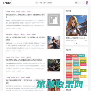 穹游网